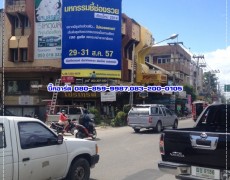 ป้ายไวนิล ป้าย Billboard เชียงใหม่