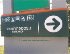 รับทำตู้ไฟ รับทำป้ายไฟร้าน ไฟป้ายโฆษณา เชียงใหม่