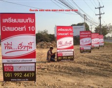 ป้ายข้างทาง ป้ายรายทาง ป้ายบอกทาง เชียงใหม่