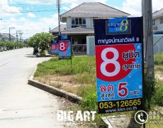 J-Flag เชียงใหม่