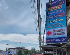 Banner j flag in Chiang Mai