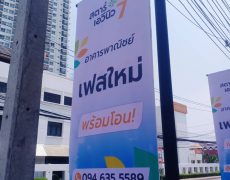 ธงญี่ปุ่น | ร้านบิ๊กอาร์ต เชียงใหม่