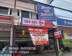 ตู้ไฟ | ร้านบิ๊กอาร์ต เชียงใหม่