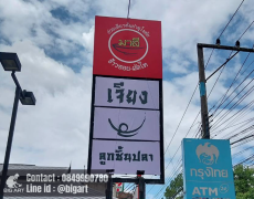 ไวนิล แบนเนอร์ | ร้านป้าย เชียงใหม่