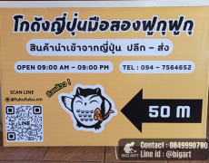 ไวนิลขึงโครง| ร้านป้าย เชียงใหม่