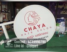 ตู้ไฟ | ร้านบิ๊กอาร์ต เชียงใหม่