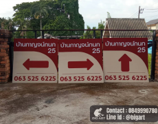 สติกเกอร์ติดแผ่นซิงค์| ร้านป้ายในเมือง