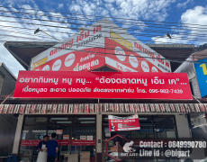 บิลบอร์ด ป้ายร้านโฆษณา  ป้ายบอกทาง ป้ายใหญ่ ป้ายติดอาคารร้านป้ายสันผีเสือ