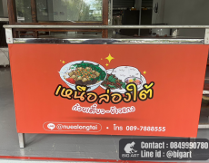 สติกเกอร์ทึบแสงตกแสงร้าน สติกเกอร์กันแสงปิดด้านนอก สติกเกอร์รับพิมพ์พร้อมติดตั้ง ร้านป้ายในเมือง