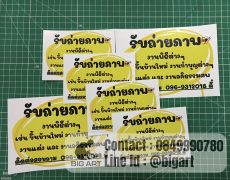 นามบัตรแข็ง กระดาษนามบัตรอาร์ตมัน ร้านป้ายในเมือง