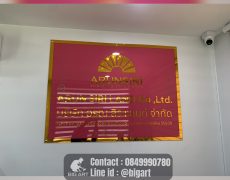 อะคริลิค acrylic ตัวอักษรโลโก้พร้อมติดตั้ง ร้านสันผีเสื้อ