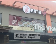สติกเกอร์ซีทรู รับผลิต-ติดตั้ง ร้านป้ายรวมโชค