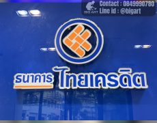 ตัวอักษรโลหะ รับผลิตติดตั้งอักษรไฟโลหะ ร้านป้ายสันผีเสื้อ