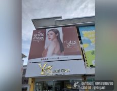 ป้ายบิลบอร์ด billboard ร้านป้ายสันผีเสื้อ
