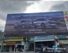 ป้ายไวนิล บิลบอร์ด ร้านป้ายสันผีเสื้อ