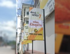 ธงญี่ปุ่น j-flag ร้านป้ายรวมโชค